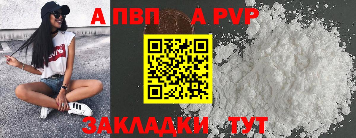APVP кристаллы  Alpha-PVP СК  Пыть-Ях  Вход с VPN  Alpha-PVP  A PVP Соль 