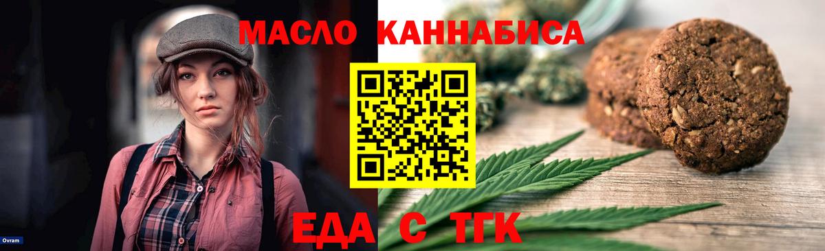 Пыть-Ях  Еда ТГК марихуана  Вход с VPN 