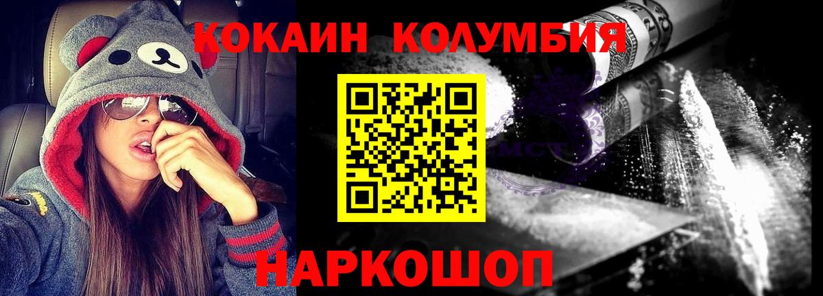 Cocaine Эквадор  Вход с VPN  Пыть-Ях 
