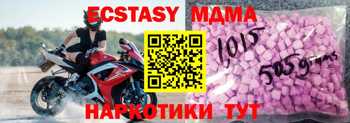 Экстази  Экстази MDMA  Вход с VPN  ЭКСТАЗИ 300 mg  магазин    Пыть-Ях 