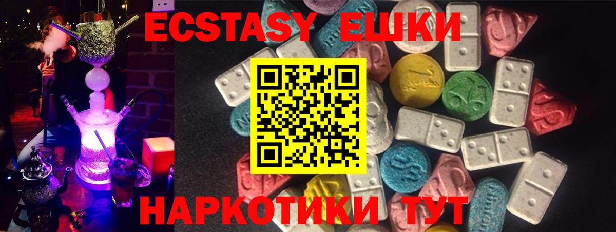 Экстази 99% Пыть-Ях