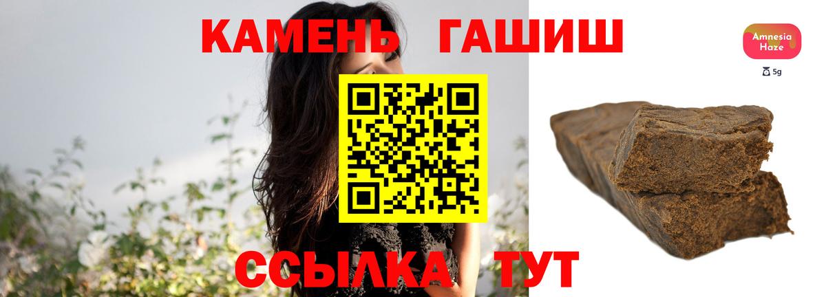 ГАШИШ 40% ТГК  Вход с VPN  ГАШ индика сатива  Пыть-Ях 