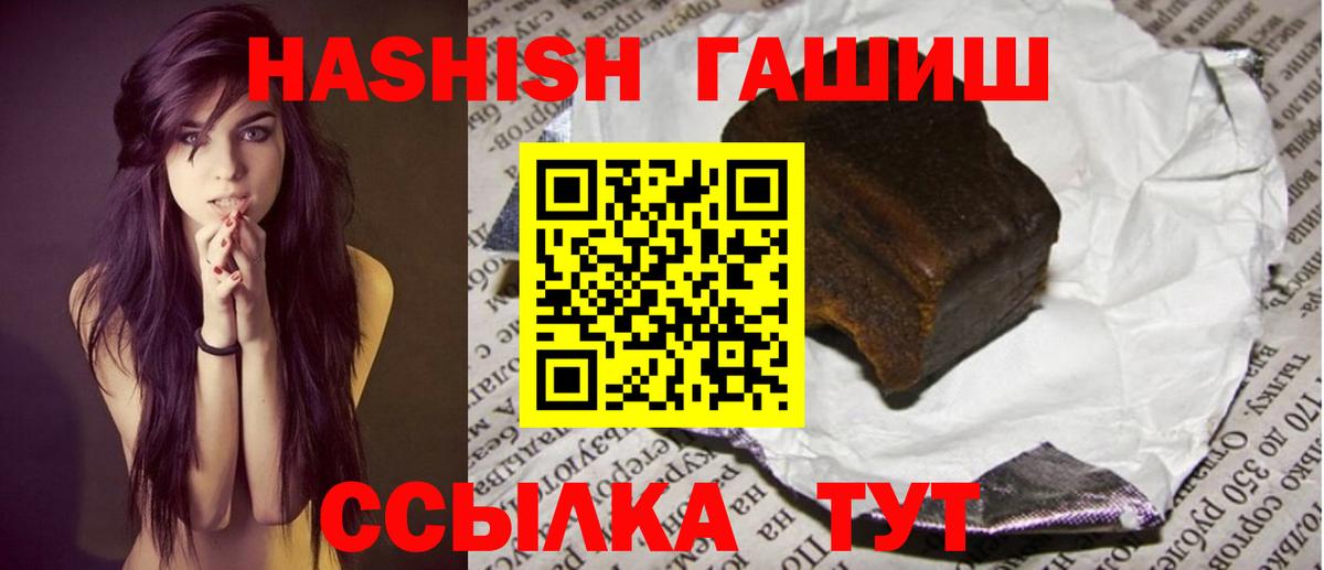 ГАШИШ Cannabis Пыть-Ях
