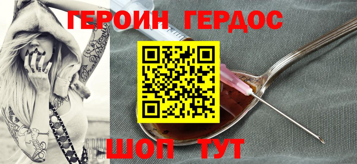 ГЕРОИН  Вход с VPN  Пыть-Ях  Героин гречка 