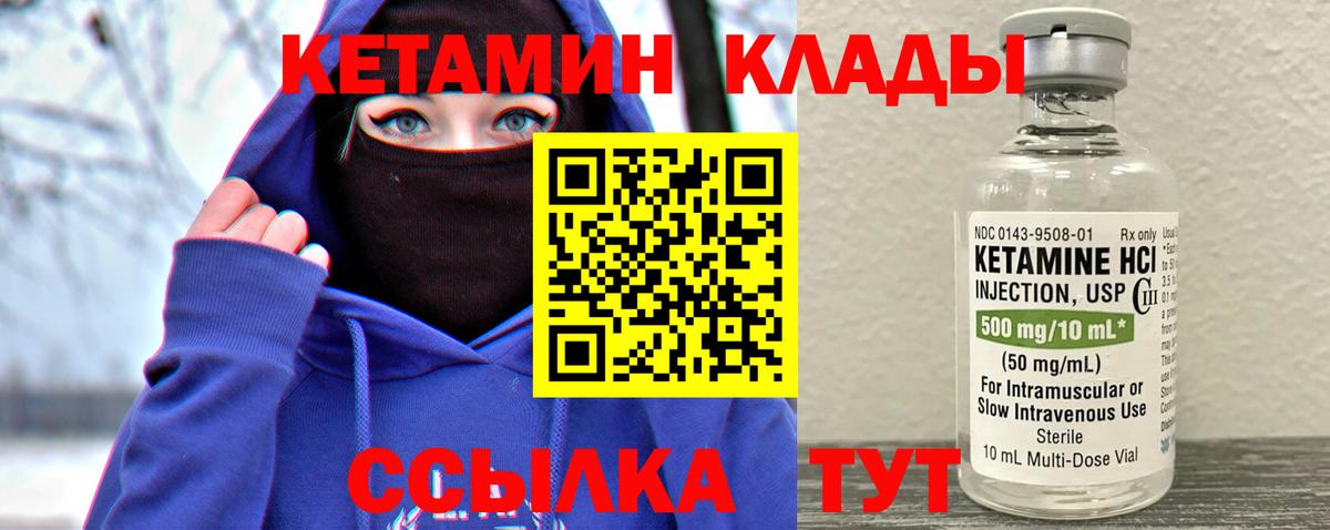 Кетамин ketamine  Вход с VPN  Пыть-Ях  Кетамин VHQ 