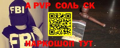 соль курить ск Бугуруслан