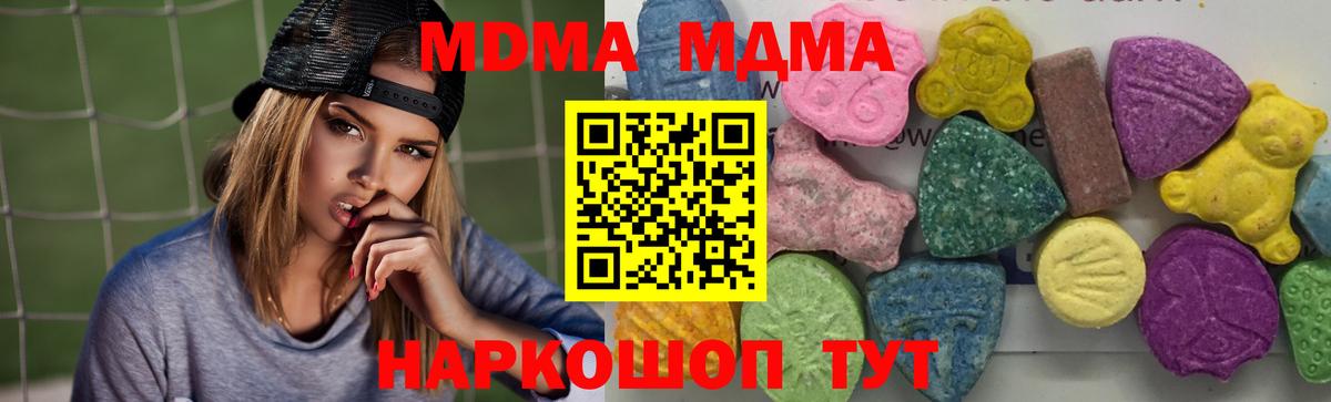 MDMA  MDMA Molly  Вход с VPN  Пыть-Ях  MDMA Molly 