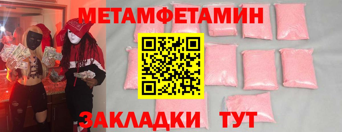 Первитин Methamphetamine  Вход с VPN  МЕТАМФЕТАМИН  Пыть-Ях  Первитин Methamphetamine 