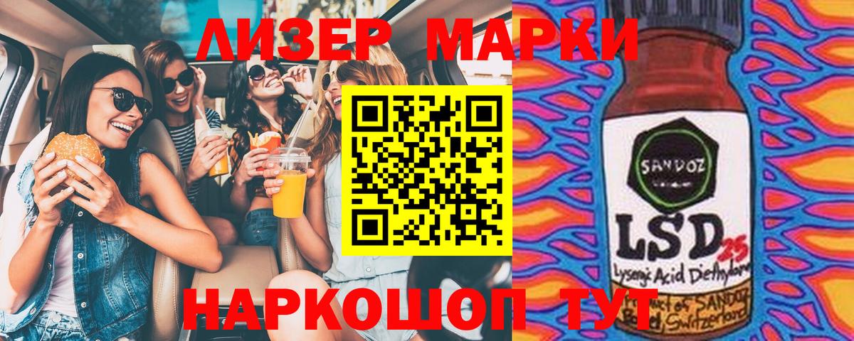 Наркотические марки 1500мкг  Вход с VPN  Марки 25I-NBOMe  Пыть-Ях  Наркотические марки 1500мкг 