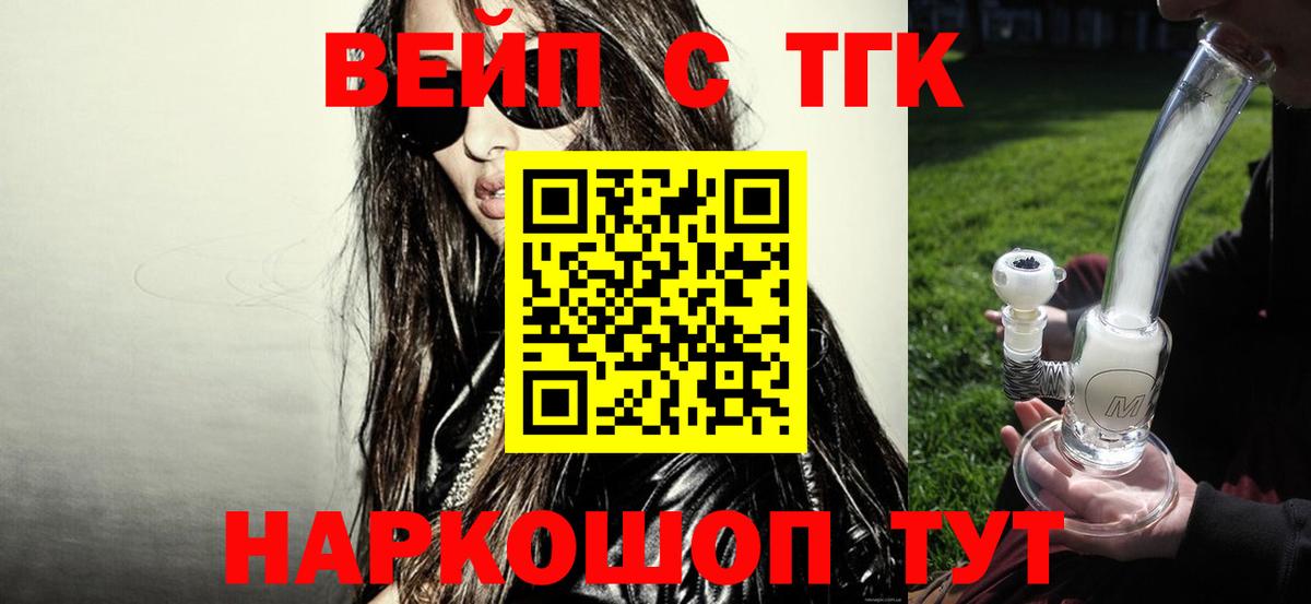 ТГК Wax Пыть-Ях